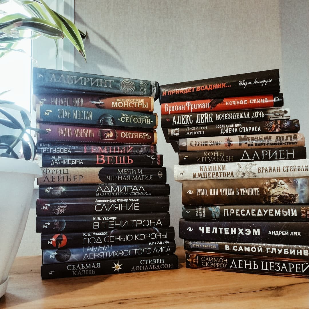 #книжныепокупки часть вторая

👀 No comments

P.S. Читать не перечитать! 📚