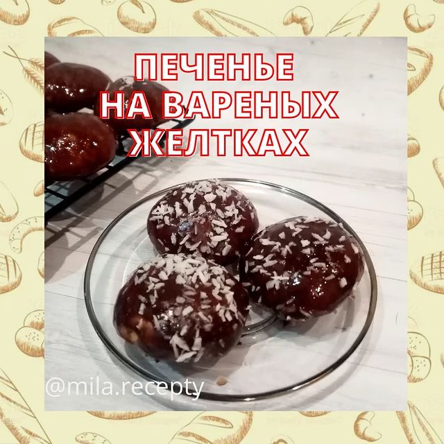 mila.recepty в LOOKY. #печенье#выпечка#рецепты#печеньерецепт#печеньевшоколаде#печеньесначинкой. Печенье на вареных ж...