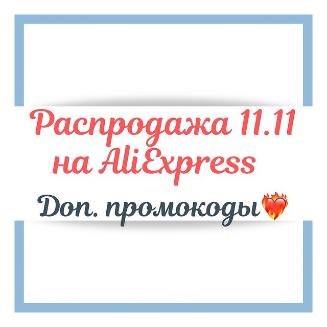 mir_skidok.ru в LOOKY. . Громкая распродажа 1...