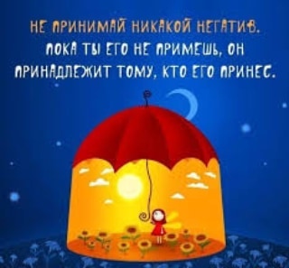 Очень сложно это сделать. Особенно, когда ты искренне  делаешь то, во что веришь, а кто-то рядом врывается в твои планы!

Проблема с ногой выматывает! Уже месяц, как  я тихо хромаю и шоркаю правой ногой. Хромать и шоркать мне еще долго. 

От того я и оставляю не нужные мне вещи  там, где они и лежат.

#УбериЛешнее #моймир #всенеслучайно #дело #2смена #тайна #всенеподелу