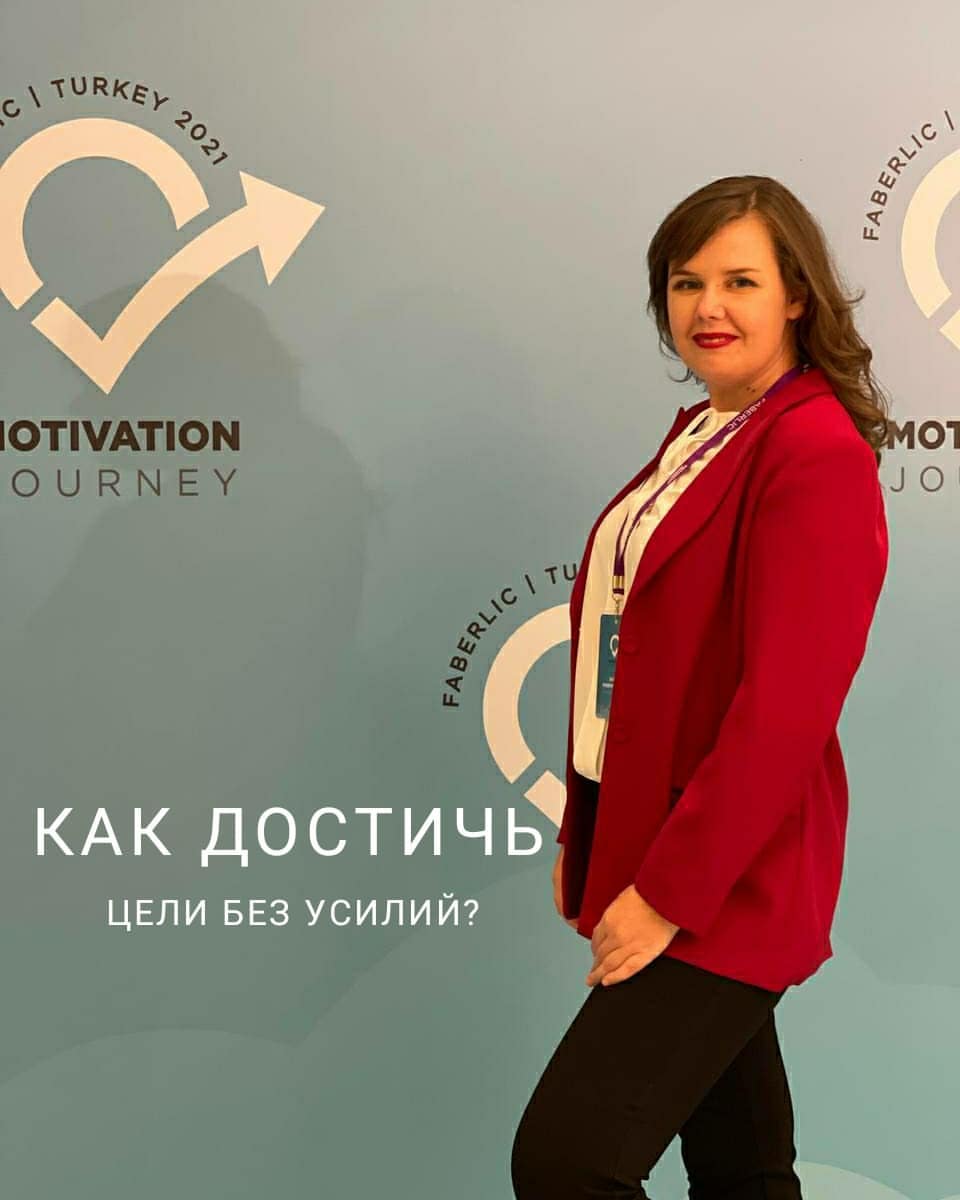 Задам вам вопрос👇🏻⁣⁣⠀
⁣⁣⠀
🙋🏻‍♀️Как накачать пресс без ежедневных тренировок?⁣⁣⠀
👉🏻Думаю, ответ очевиден - никак.
⁣⁣⠀
Окей, тогда вопрос сложнее👇🏻⁣⁣⠀
🙋🏻‍♀️Как заработать 1 000 000 рублей без усилий?⁣⁣⠀
👉🏻Никак. (Если мы, конечно, говорим о легальных способах😂)⁣⁣⠀
⁣⁣⠀
Без вложения ваших сил, времени, финансов, экспертности, дополнительных ресурсов, вырасти, к сожалению, не возможно.⁣⁣⠀
По крайней мере я не знаю способов загадываний желаний и запросов во вселенную для реализации ваших целей без приложения хотя бы минимальных усилий для роста🤷🏻‍♀️⁣⁣

Даже если вы мечтаете выиграть в лотерею, то для начала нужно купить лотерейный билет. 
⁣⁣⠀
Но! Есть и хорошая новость! ⁣⁣⠀
⁣⁣⠀
Если прикладывать хотя бы небольшие, но ежедневные усилия по достижению своей цели, то⁣⁣⠀
⁣⁣⠀
Уже через 2 месяца у вас более отчетливо будет виден пресс, а первые клиенты и партнёры не заставят себя ждать, если вы будете ежедневно заниматься продажами и системой бизнеса. ⁣⁣⠀
⁣⁣⠀
Первый и самый важный навык для достижения цели - ДИСЦИПЛИНА. Простые ежедневные шаги к вашей цели. ⁣⁣⠀
⁣⁣⠀
Уже сейчас у нас стартовала программа по достижению целей, где мы будем вместе с вами (я сама также проделываю задания и практики) шаг за шагом КАЖДЫЙ ДЕНЬ идти к своей цели. 
Вход в программу до 30 ноября.
Успевайте, пишите, расскажу все подробности. 
⁣⁣⠀
Кому здесь не хватает дисциплины? Руку вверх🙋🏻‍♀️