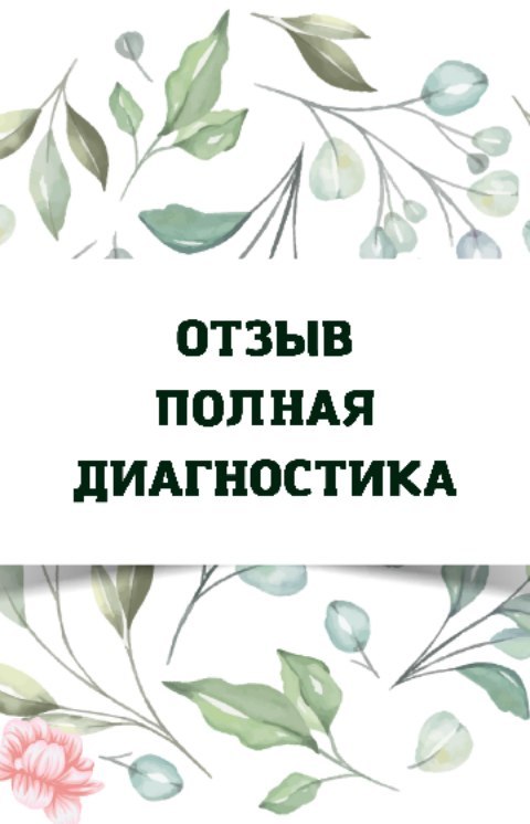 lesodream в LOOKY. #лишнийвес#каксброситьвес#стройностьлегко#какпохудетьлегко#психологиялишнеговеса#программастройность#программаснижениявеса#немогупохудеть#полныебедра#большойживот#худеемкновомугоду#ищупсихолога#какпохудетьбыстро#похудетьбыстро#полныеноги#ищупсихолога#психологиялишнеговеса#программастройность#снизитьвес#. всех психологических...