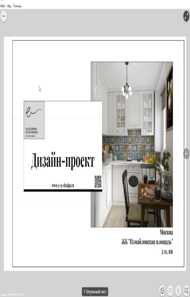 e_p_design в LOOKY. . Состав дизайн проект...