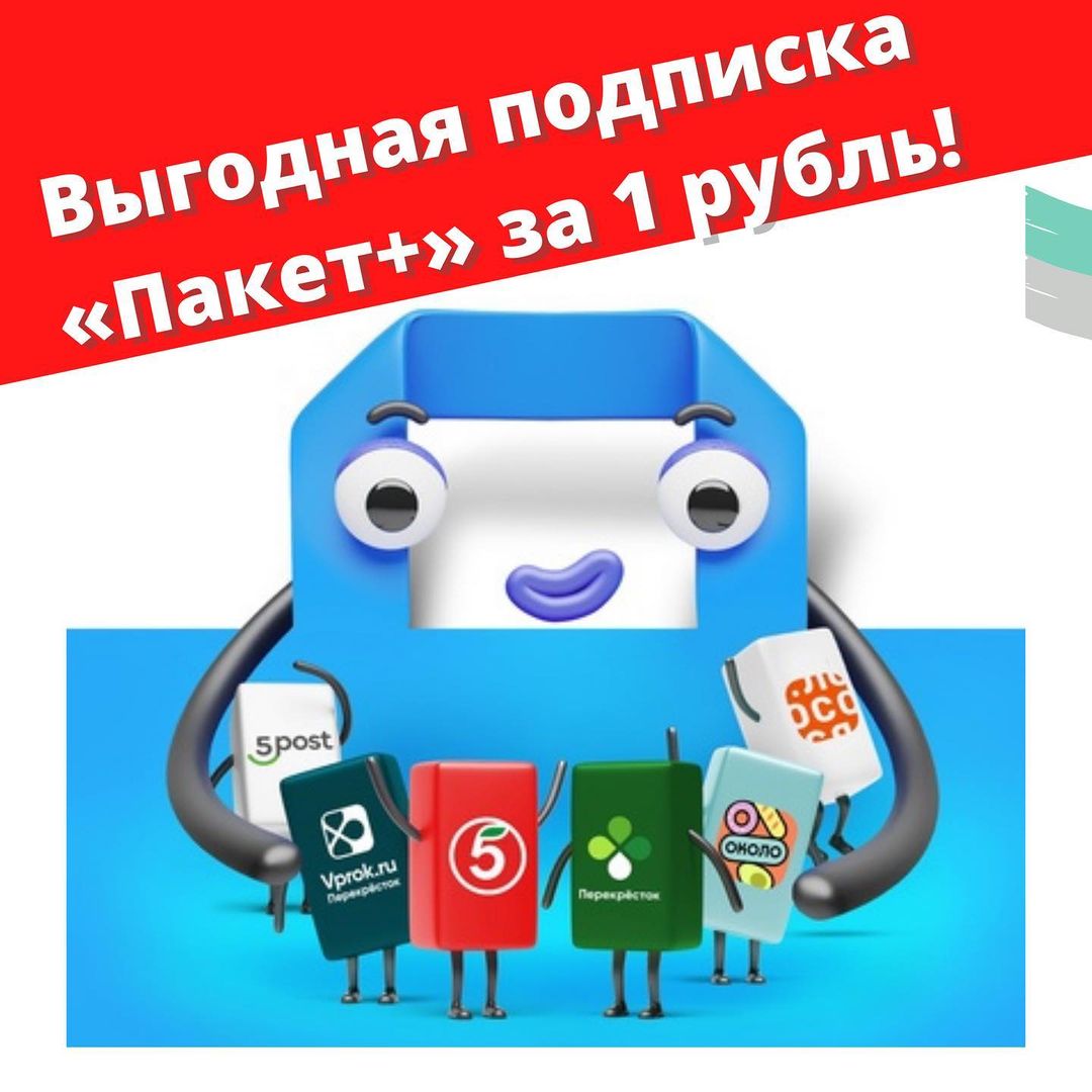 mir_skidok.ru в LOOKY — Подписка ПАКЕТ за 1₽ 😱

«А есть ли какие то скидки для повт