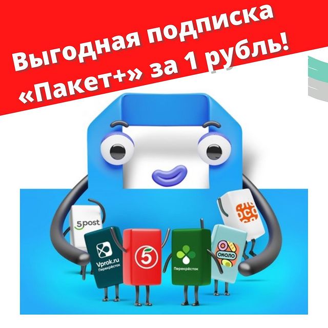 mir_skidok.ru в LOOKY. . Подписка ПАКЕТ за 1₽...