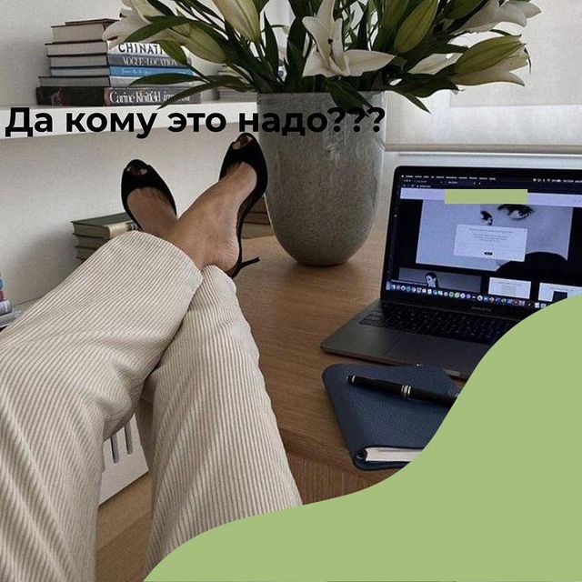 anya.love_life в LOOKY. . " Да кому это надо??...