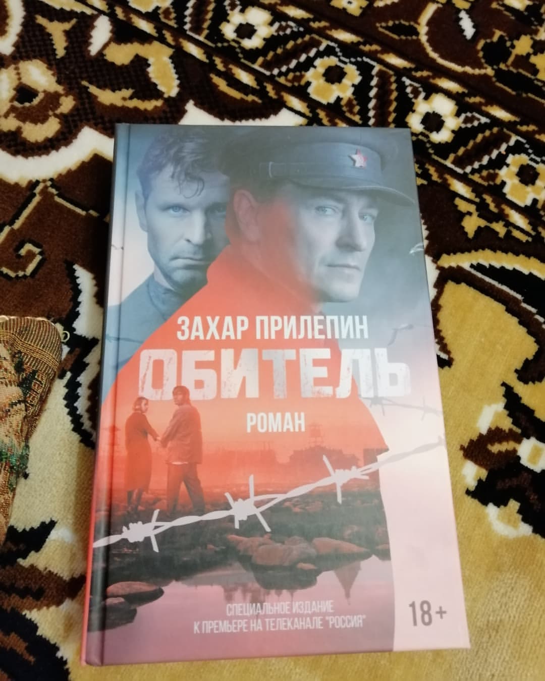 habarovatatiana в LOOKY. #fixprice,#fixpricerussia,#книга,#книголюб,#обитель,#обительзахарприлепин,#сергейбезруков,#виктордобронравов,#евгенийткачук. #fixprice #fixpricer...