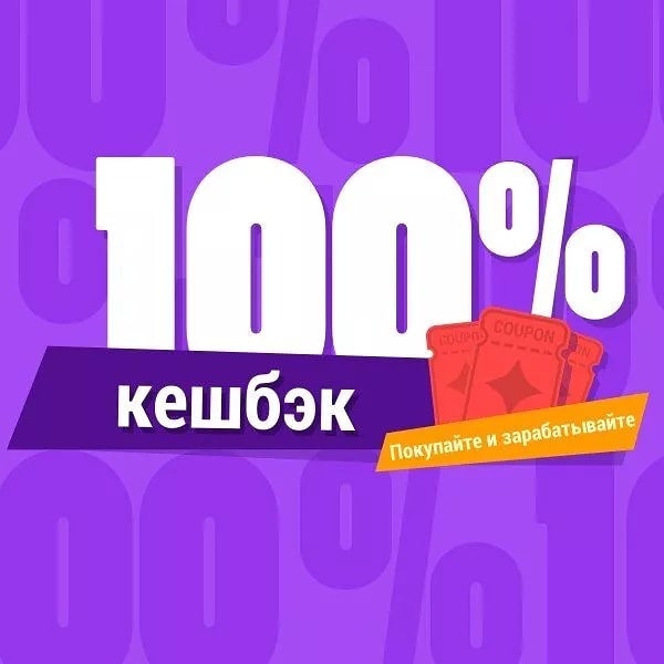 Угадай что!Нажмите здесь, чтобы мы все смогли вернуть 10$ AliExpress!
https://a.aliexpress.com/_mqIBFqE