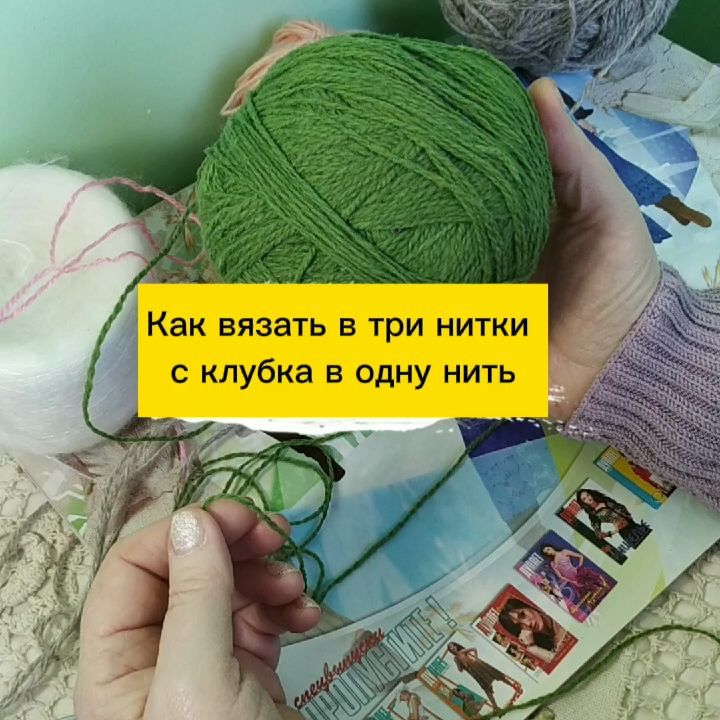 kateyarnseller в LOOKY. #вязаниеспицами,#вязание,#лайфхаквязание,#секретывязания. Лайфхак для тех, кто...