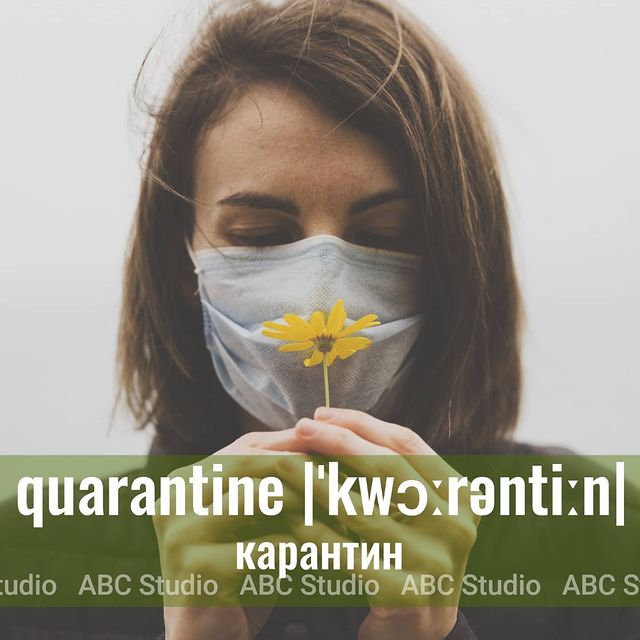 abcstudioonline в LOOKY. #английский,#английскийязык,#английскийонлайн,#учитьанглийский,#учитьанглийскийонлайн,#английскиеслова,#английскиесловаспереводом,#красивыеслованаанглийском,#словарныйзапаснаанглийском. 🏥The infected peopl...