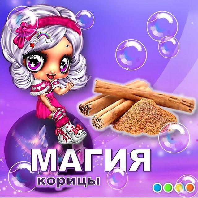 kulakova_irina_zhk в LOOKY. #иринакулакова,#ритуал_ИК,#магия,#эзотерика,#волшебство,#удача,#успех,#привлечениеудачи,#поколдуем,#самопознание,#женскийклубИК,#женский_клубИК,#привлечениеденег,#травы,#магическиесвойства,#корица. Корица привлекает де...