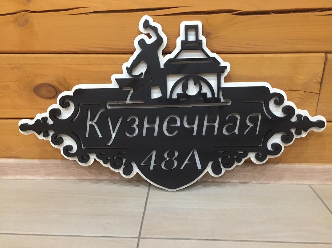 artwood.irk в LOOKY — Адресные таблички изготовим