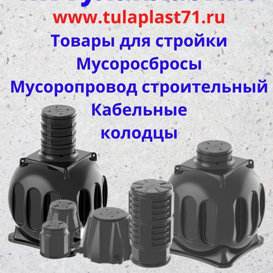 tulaplast71