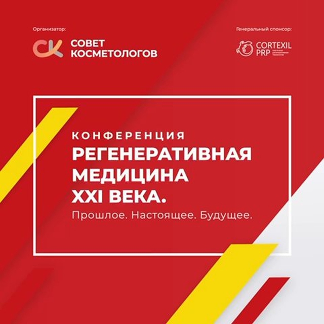 reline_education in LOOKY. #релайн,#reline_clinic,#кортексил,#prp,#обучениекосметологов,#омоложениелица,#идеальнаякожа,#cortexilprp,#cortexil. 7 декабря 2021 года ...