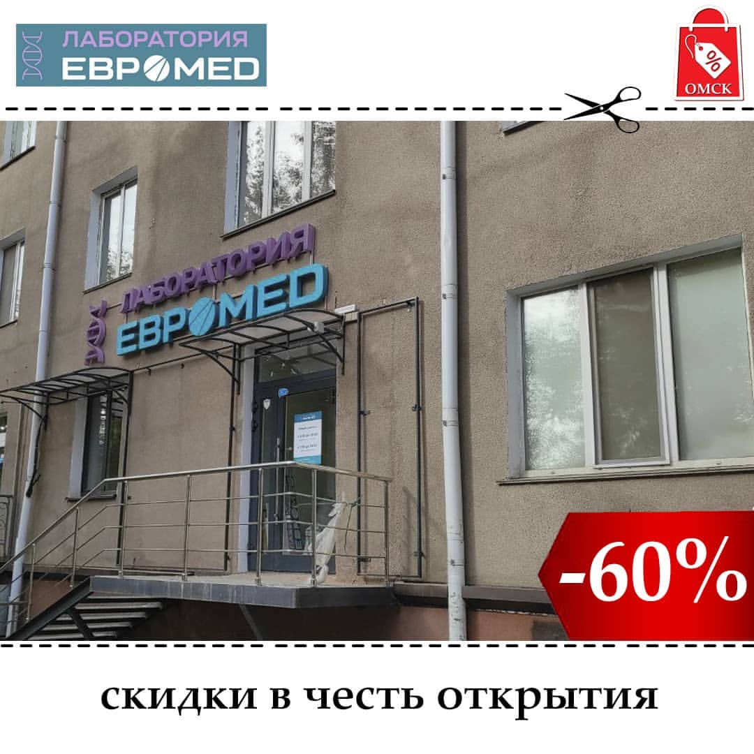 omsk.skidka in LOOKY. . В Омске открылся Цен...