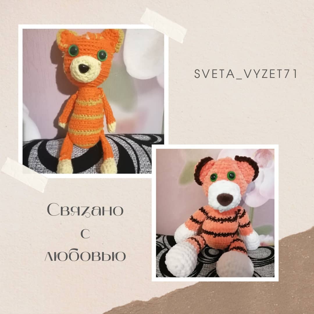 sveta_vyzet71 в LOOKY — Мои символы наступающего года тигра🎉
А тем временем до само