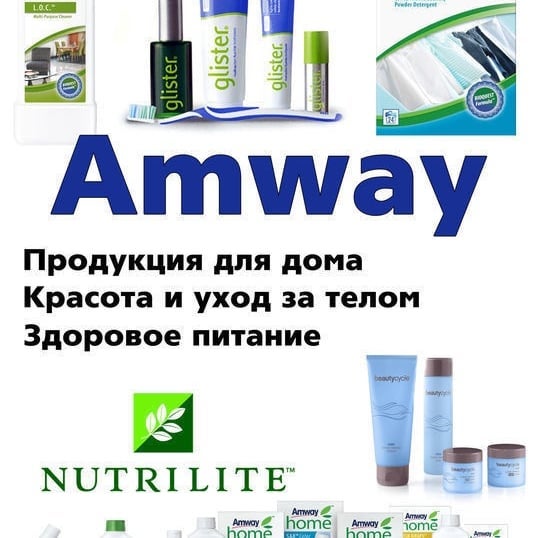 #amway #amwaykirov #киров43