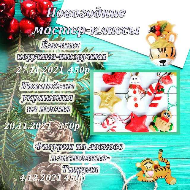 osmiclubnsk в LOOKY. . 🎄Новогодние мастер-...