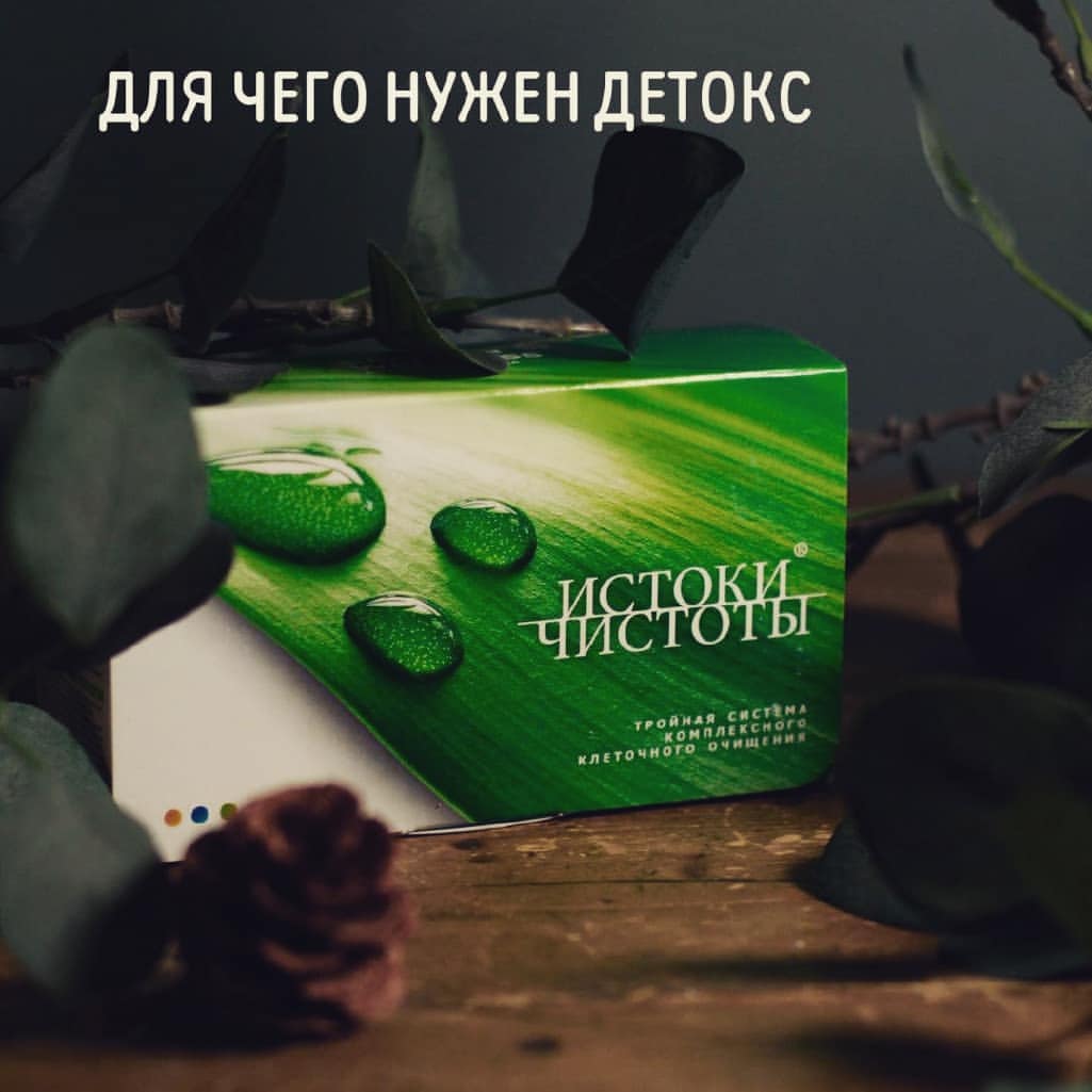 nazgul_sw_ufa в LOOKY — Для чего нужен Детокс?🌿👇🏼
⠀
▪️улучшение состояния кожи и 