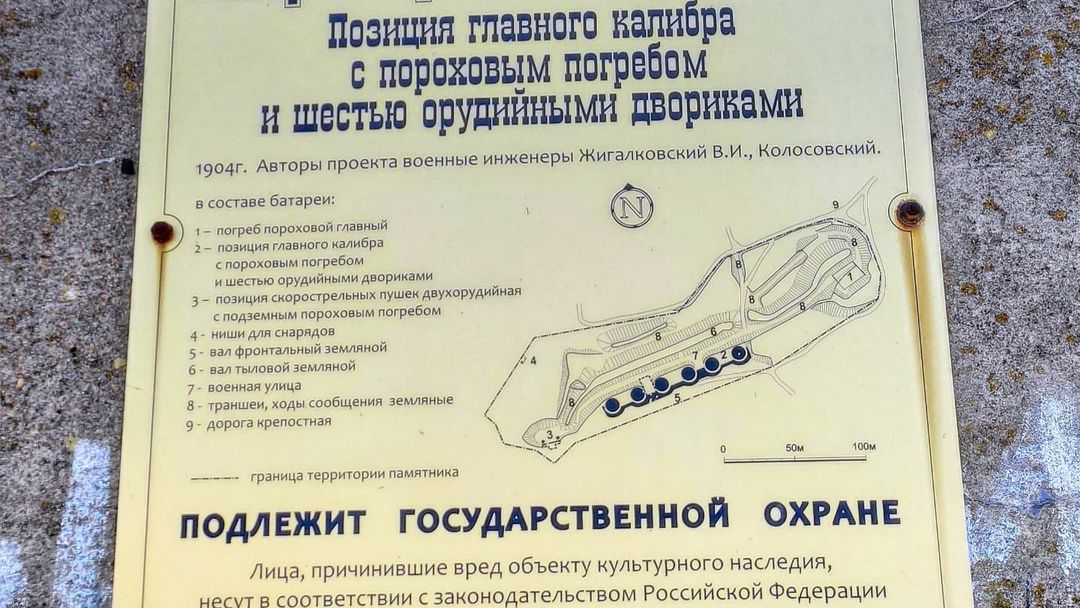 Назимовская артиллерийская батарея. Владивостокская крепость. #приморье #приморскийкрай #владивостокскаякрепость #владивосток #заброшка ##primorskykray #primorye #vladivostok #fortress #fortressvladivostok #abandoned