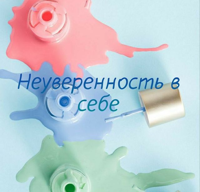 eduard_ilyin_coach в LOOKY. . ✔️НЕУВЕРЕННОСТЬ. Мы ...