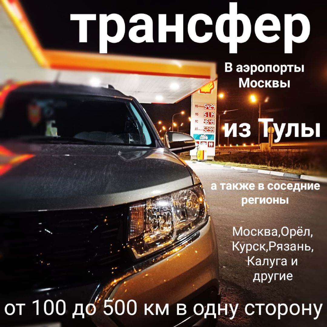 sergeytaxivaeroport in LOOKY. #сергейтаксиваэропорт
#туламосква,#тулагородгерой,#таксиваэропорт,#трансфертуламосква,#трансфердомомодедово,#трансфервнуково,#трансфершереметьево,#аэропортвнуково,#аэропортшереметьево,#аэропортдомодедово,#москвааэропорт,#едувмоскву,#оружейнаястолица,#тула,#дорога,#трасса,#ладаларгускросс,#такситуламосква,#такситуладомодедово,#такситулааэропорт,#такситула. #сергейтаксиваэропор...