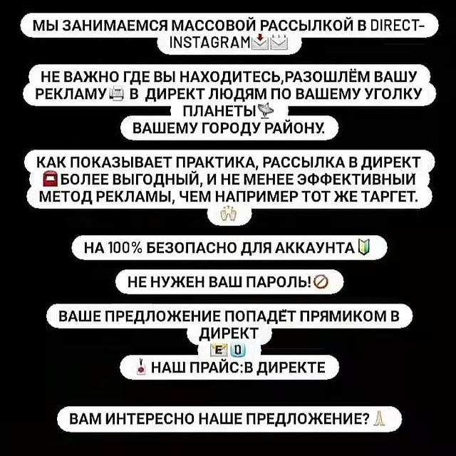 PRO_INST_2023 в LOOKY. #рассылка,#раскруткаinstagram,#продвижениеаккаунта,#рассылкавdirect,#direct,#рекламаинстаграм,#2021,#2022,#следуйзамной,#пиар,#обьявления,#массоваярассылка. #рассылка #раскрутка...