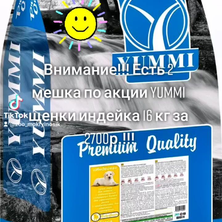 mokryinosik в LOOKY. #акциянакормдлясобак,#зоомагазинчелябинск. Внимание!!! Есть 2 м...