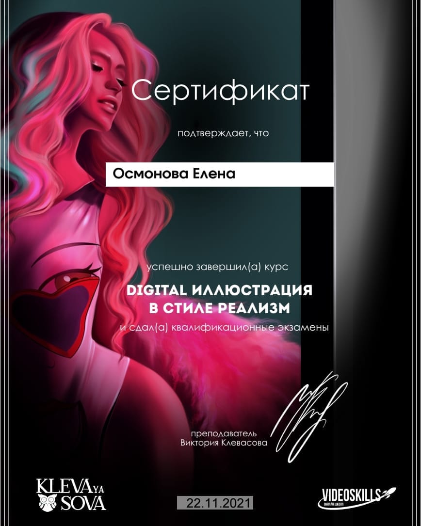elenkiss.art в LOOKY — Второй раз сертифицированный иллюстратор 😍

Самый классный 
