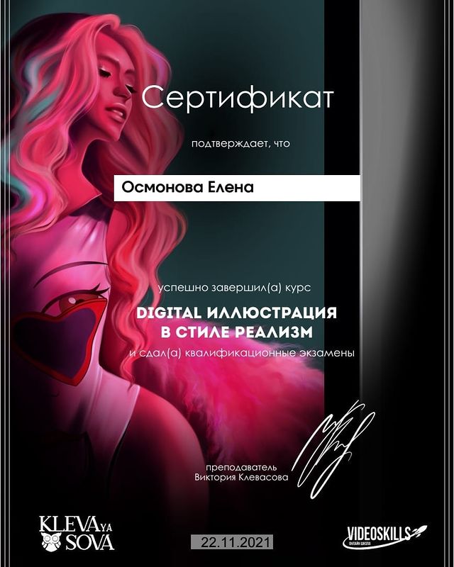 elenkiss.art в LOOKY. . Второй раз сертифици...