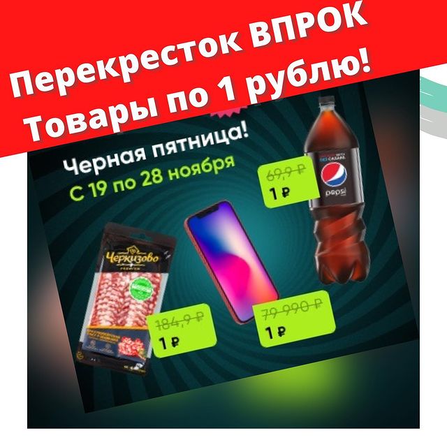 mir_skidok.ru в LOOKY. . Товары за 1₽? Это ре...