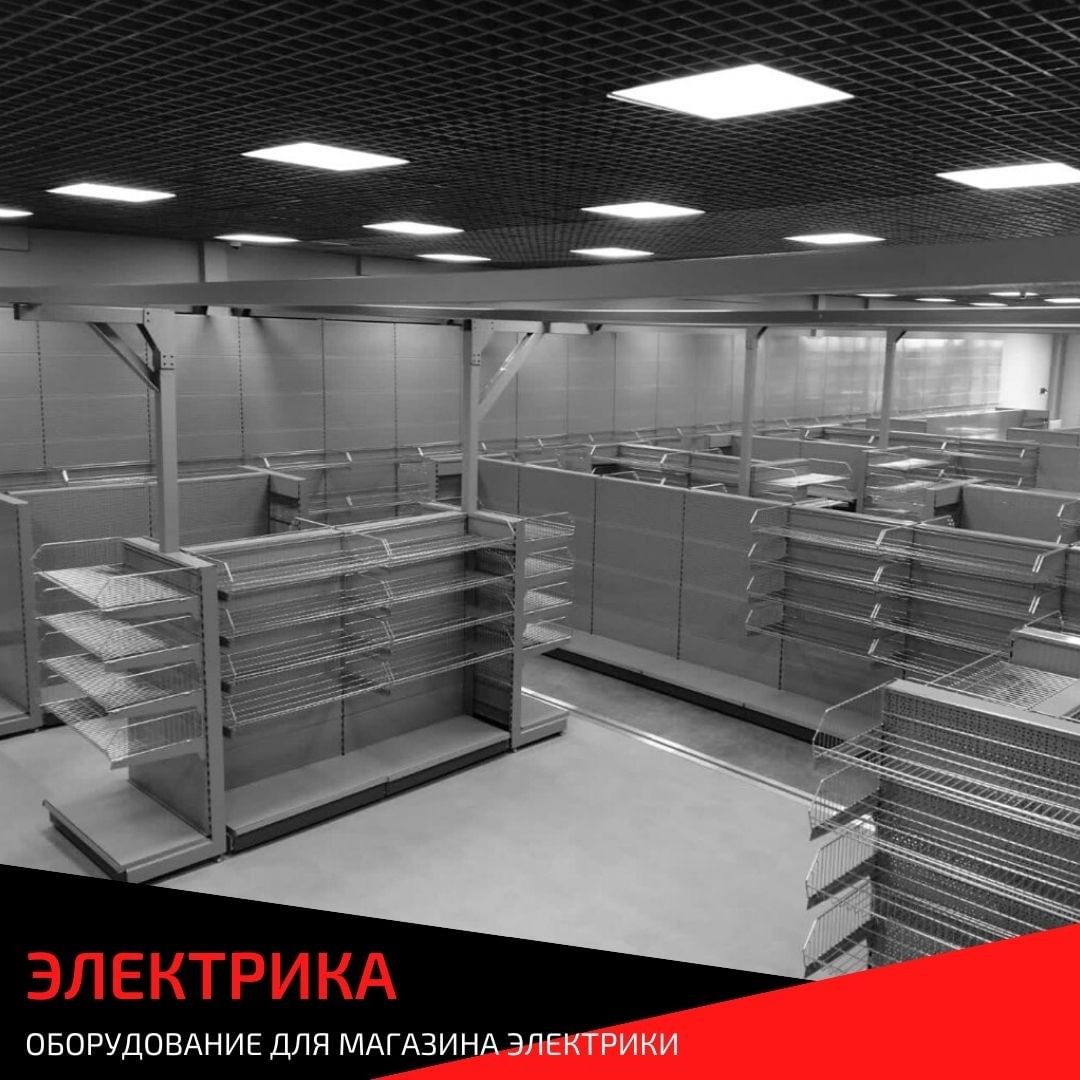 shelfmarket in LOOKY. #stahler,#стеллажи#торговыестеллажи,#стеллажидлямагазина,#холодильноеоборудование
#shelfmarket
#ШелфМаркет
#стеллажидляавтомагазина,#торговоеоборудование,#брендированиеоборудования,#брендированныестенды
#ral7040
#электростиль
#электрика,#вседляторговли. ⚡️Наша компания осущ...