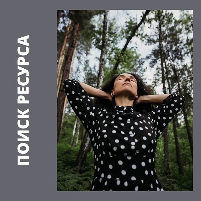 julia.wellbeing в LOOKY. #ресурс,#стресс. Ритмы современной жи...