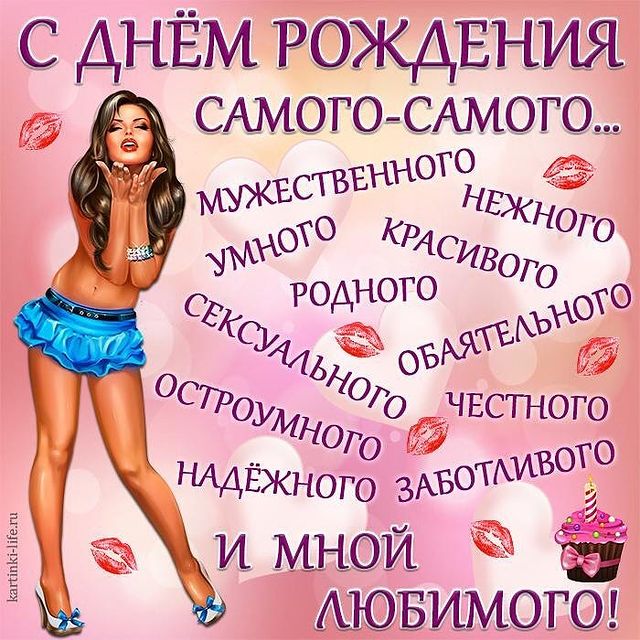elenaageeva1980.37 в LOOKY. #лосева,#деньрождение,#праздники,#именины. Муж любимый, поздрав...