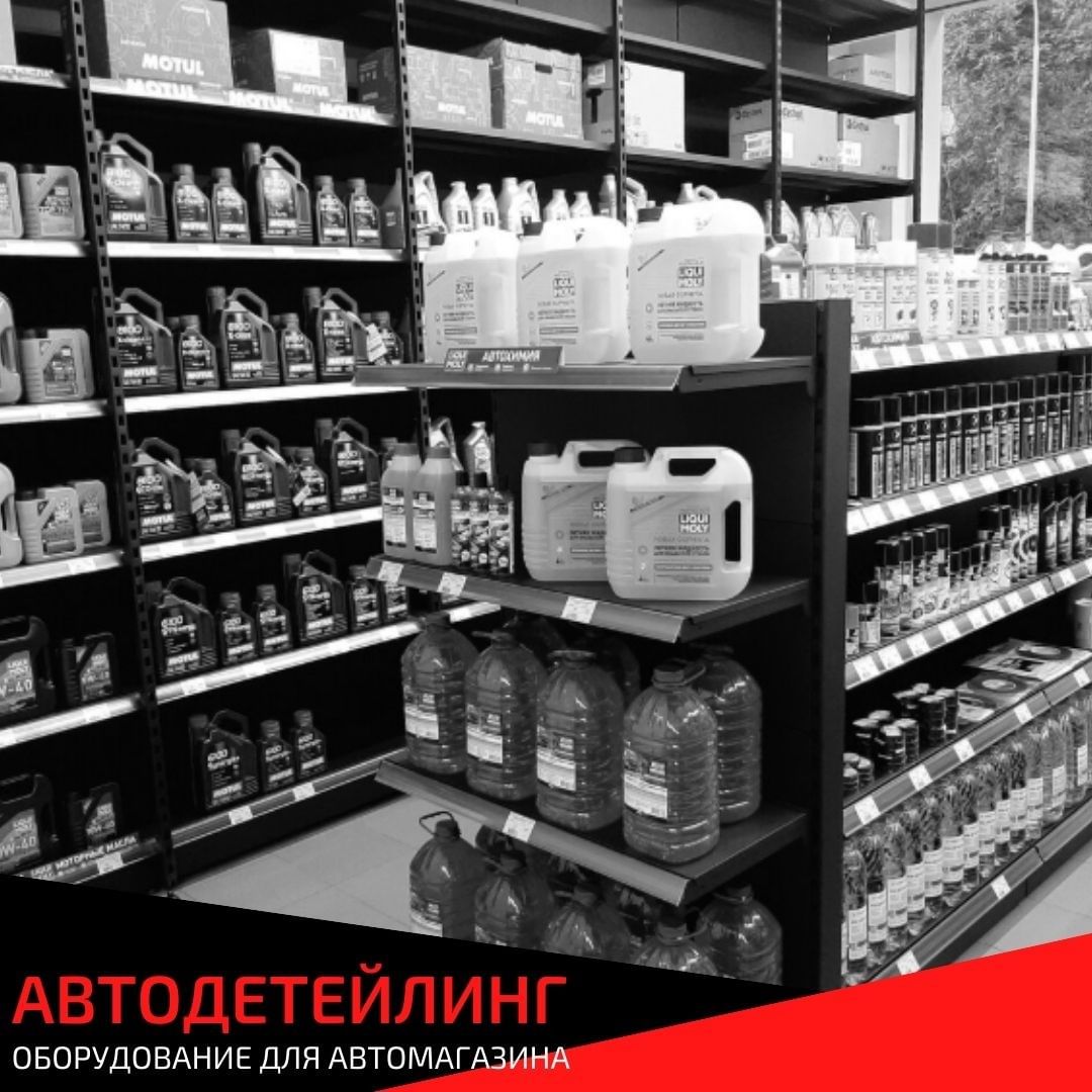 shelfmarket in LOOKY. #стеллажи#торговыестеллажи,#стеллажидлямагазина,#холодильноеоборудование
#shelfmarket,#торговоеоборудование,#брендированиеоборудования,#брендированныестенды,#instafollow,#l4l,#tagforlikes,#followback. 🏎Стеллажи для автом...