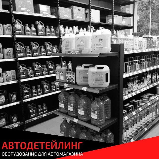 shelfmarket в LOOKY. #стеллажи#торговыестеллажи,#стеллажидлямагазина,#холодильноеоборудование
#shelfmarket,#торговоеоборудование,#брендированиеоборудования,#брендированныестенды,#instafollow,#l4l,#tagforlikes,#followback. 🏎Стеллажи для автом...