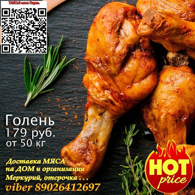 myaso_perm_taya_te9ps1k в LOOKY. #индейкапермь,#вкуснопермь,#шашлыкпермь,#полуфабрикатыпермь,#копченостипермь,#собакипермь,#кормдляживотныхпермь,#мясооптомпермь,#доставкаедыпермь,#мясопермь,#магазинмясапермь,#отдыхпермь,#охлажденноемясопермь,#доставкапермь,#купитьмясопермь,#пермь,#мотовилиха,#парковый,#закамск,#индустриальный,#вышка,#салопермь,#счастьенезагорамипермь,#счастьенезагорами,#Гайва,#краснокамск,#пиццапермь,#едапермь,#кафепермь,#доставкамясапермь. #индейкапермь #вкусн...