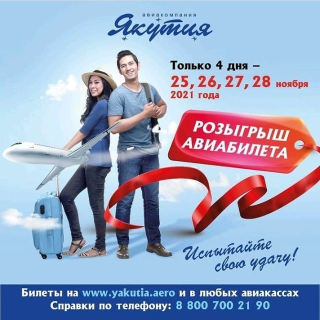slekarans_03 в LOOKY. . @yakutiaairlines