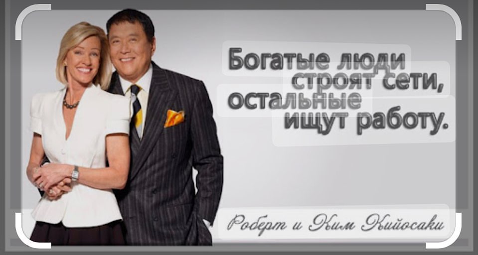 «Сетевик» — Что это за работа такая? Что за профессия такая?  У нас в команде есть Алла , 38 лет мама троих детей, заядлая декретница. Она считает, что это не работа и пришла она от скуки, просто переждать, когда младшему сыну исполниться три года. И она благополучно отправиться на «нормальную» работу: продавцом в один из местных магазинов.
Или например Виктор Петрович 52 года, строитель на пенсии по здоровью, считает что это все полный лохотрон и слышать об этом не чего не желает. 
А теперь расскажу про Ольгу 34 года, сын Степан 10лет, бухгалтер со стажем девять лет. Два года в сетевом , зарплата 40000 и не малейшего желания возвращаться в найм. 
Все это реальные истории знакомых мне людей. Узнали в какой то себя? Или у вас есть другое мнение на этот счёт?  С удовольствием его послушаю, но прежде давайте разберёмся что же такое сетевой?
Посмотрите вокруг, кругом одни сети: магазины,заправки, аптеки,кафе,клубы… Сеть не боится кризиса, а даже наоборот увеличивает оборот в такое время.
Пока вы не скопили достаточный капитал для покупки франшизы какой-то из известных сетей, стоит попробовать себя в сетевом. 
Это: -ноль вложений,ноль рисков;
-нет потолка в зарплате; Ты получишь столько сколько заработал, все зависит только от тебя.
-обучение ежедневно 24/7 и бесплатно; Мозги работают, а это значит ты развиваешься и растёшь. Отсюда растёт и зарплата.
-ты меняешься , благодаря заданиям которые получаешь . Например : сидел дома, не с кем не общался и вообще стеснялся всех и каждого . Пришёл в сетевой и прокачался так, что сам себя не узнаешь.
Интересно? Пиши в лс.
Ну и последнее сетевик это профессия 21 века , профессия менеджер сетевого маркетинга внесена в госреестр официальных профессий под №061100.
#академияконтента_сезон1