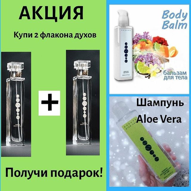 ebabitsina в LOOKY. #акция#пермь#парфюм. АКЦИЯ💃💃💃, только ...