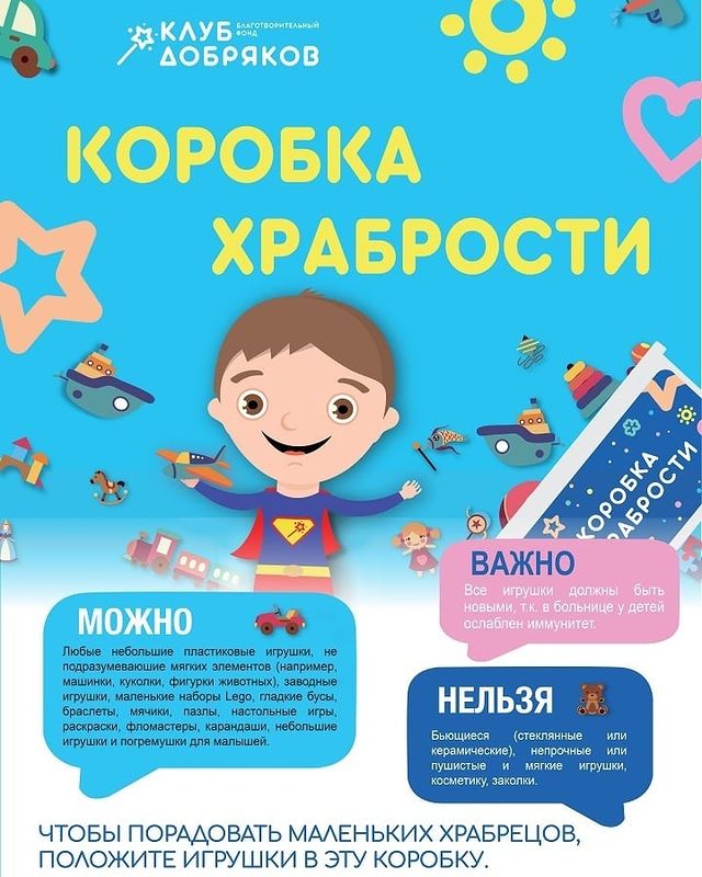profkom.samgups в LOOKY. . 🎁Коробка храбрости�...