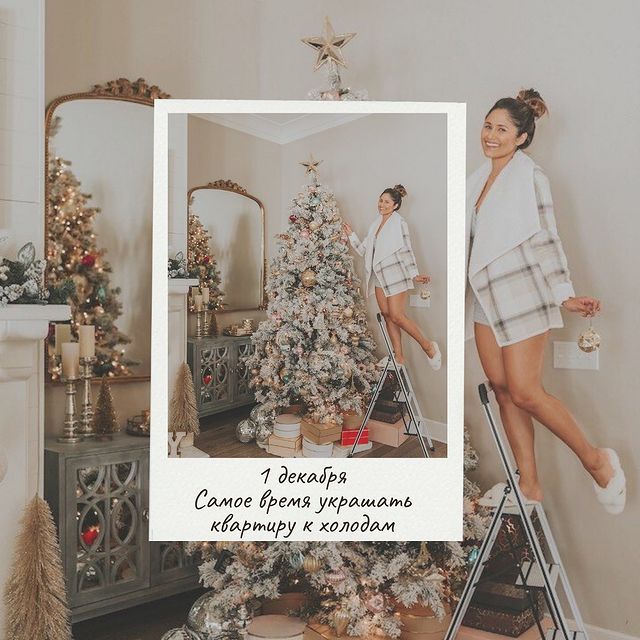 marketplace_forhome в LOOKY. #зимнийдекор,#зимнийдом,#зимнийинтерьер,#мягкийплед,#гирлянда,#ароматзимы,#алиэкспресс,#алиэкспресспокупки,#алиэкспрессдлядома. С первым днем зимы, ...