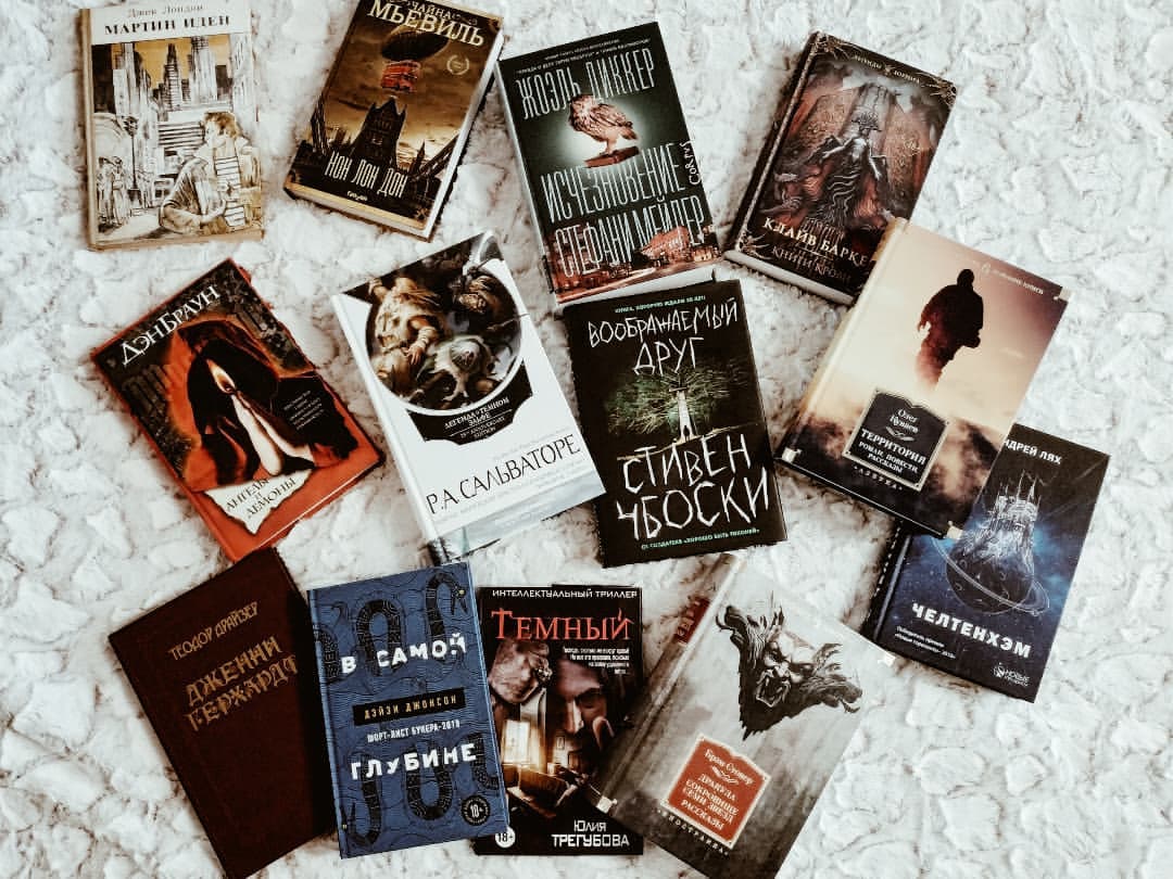 Прочитанное за осень 2021 🍂

Сентябрь:
📚Чайна Мьевиль "Нон Лон Дон" 6⭐
🎧Шеннон А. Чакраборти "Золотая империя" 10⭐
🎧Висенте Рива Паласио "Пираты мексиканского залива" 4⭐
📚Олег Куваев "Территория. Роман, повести, рассказы" 9⭐
🎧Стивен Кинг "Позже" 10⭐
🎧Яцек Пекара "Слуга божий", "Молот ведьм" 9⭐
📖Роберт Маккамон "Жизнь мальчишки" 6⭐
🎧Констанс Сэйерс "Четыре жизни Хелен Ламберт" 7⭐

Октябрь:
📖Умберто ЭКО "Имя розы" 4⭐
🎧Аликс Э. Харроу "Десять тысяч дверей" 7⭐
📚Клайв Баркер "Книги крови I-III" 7⭐
📖 Жоэль Диккер "Исчезновение Стефани Мейлер" 9⭐
📖Стивен Чбоски "Воображаемый друг" 7⭐
📚Роберт А. Сальваторе "Легенды о темном эльфе. Книга II: Магический кристалл. Серебряные стрелы. Проклятие рубина." 10⭐
🎧Майк Омер "Внутри убийцы" 9⭐
🎧Адриана Мэзер "Как повесить ведьму" 7⭐
🎧Теодор Драйзер "Дженни Герхард" 7⭐

Ноябрь:
📚Дэн Браун "Ангелы и демоны" 9⭐
🎧Адриана Мэзер "Призрачный омут" 9⭐
📚Юлия Трегубова "Тёмный" 5⭐
📚Джек Лондон "Мартин Иден" 9⭐
📚Брэм Стокер "Дракула. Сокровище семи звёзд. Рассказы" 8⭐
🎧Майк Омер "Заживо в темноте" 9⭐
📚Дэйзи Джонсон "В самой глубине" 4⭐

Бросила:
📖 Майя Коссаковская "Сеятель ветра" 3⭐
📚Андрей Лях "Челтенхэм" 1⭐

Итого: 25 прочитанных и 2 брошенных книги 🤘

Обозначения:
📚 - бумажная книга
📖 - библиотечная книга
🎧 - аудиокнига

P.S. Судя по оценкам, в сентябре я была добрее к книгам 😅