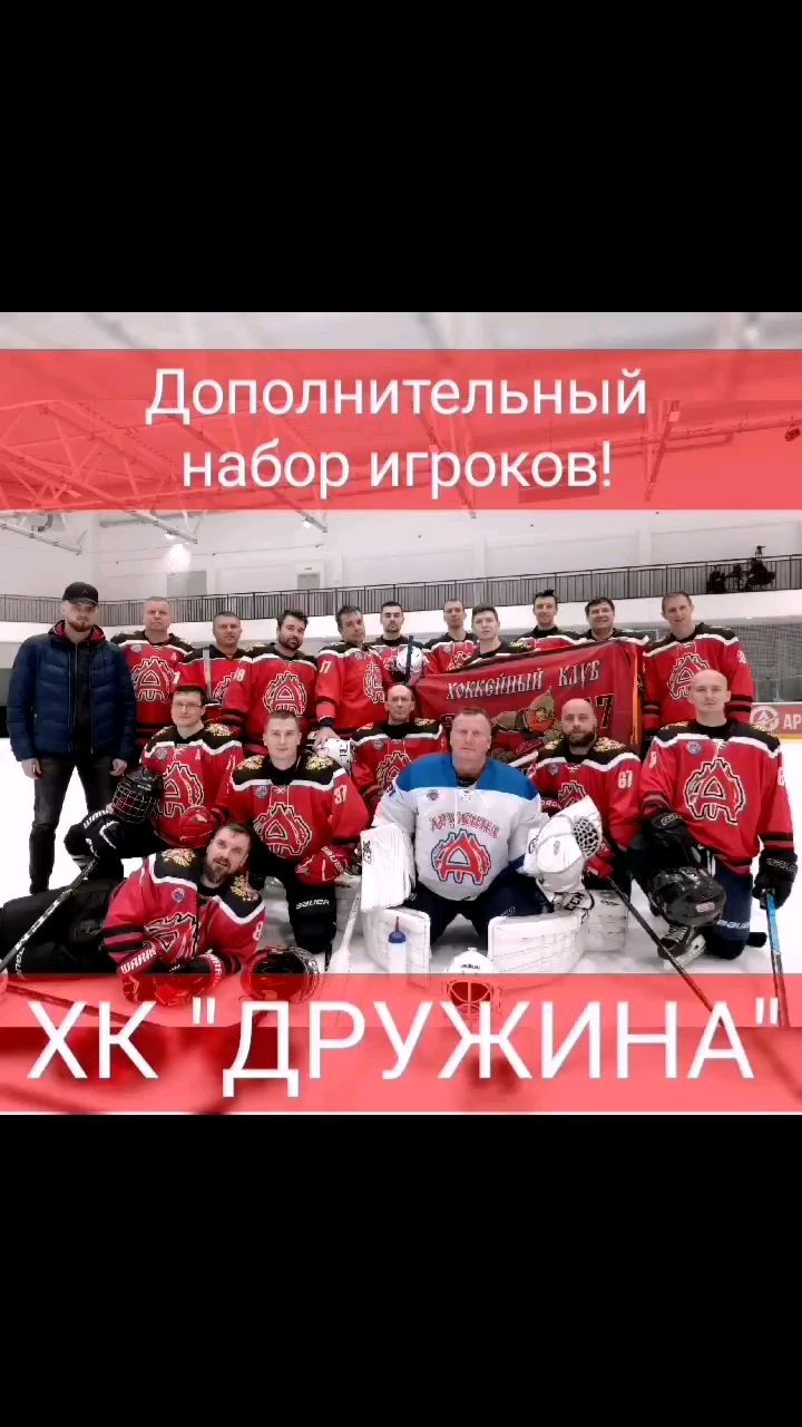 77amur77 в LOOKY. . Хоккейный клуб "Друж...