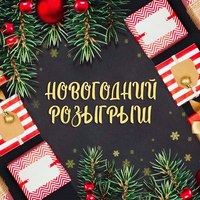 osmiclubnsk в LOOKY. . Какой Новый Год без ...