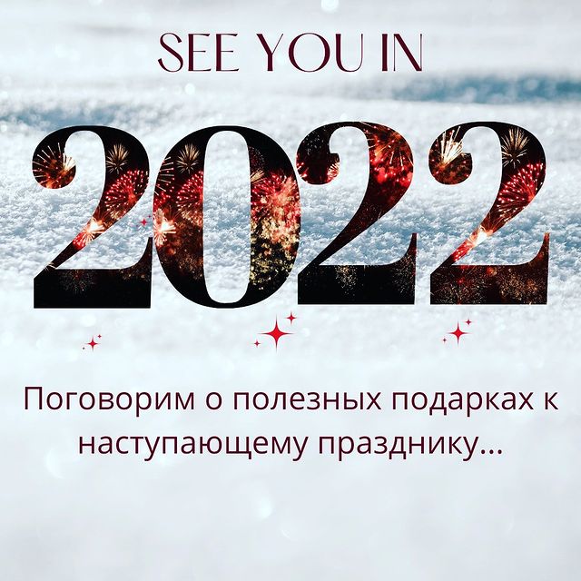 kathrine.ainmir в LOOKY. #siberianwellness,#новыйгод,#подарки. Приближается праздни...