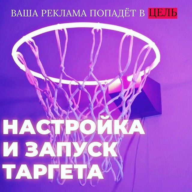 PRO_INST_2023 в LOOKY. . Таргетированная рекл...