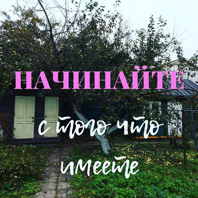 mariya_landshaft в LOOKY. . Как на своем участке...