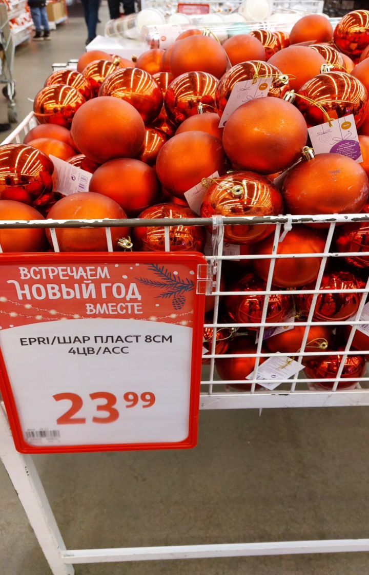 omsk.skidka in LOOKY. . Новогодний Ашан