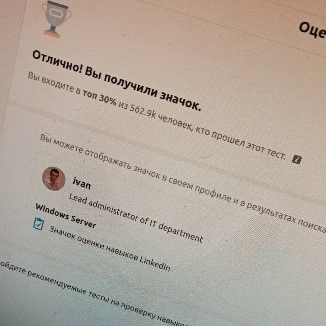 tishin.i.s в LOOKY — Прокачиваю свой профиль в LinkedIn.